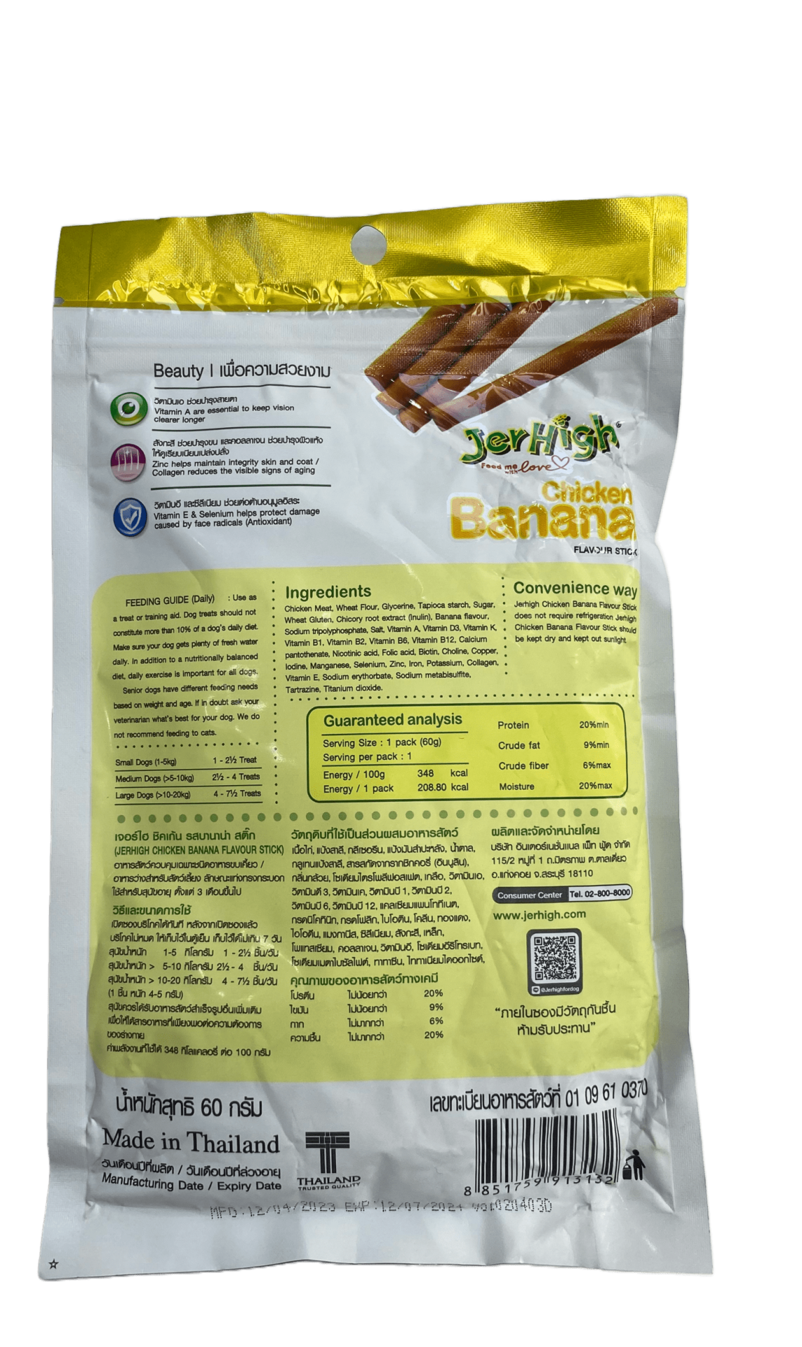  تشویقی سگ جرهای طعم مرغ و موز JERHIGH Chicken banana اطلاعات تکمیلی 